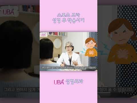 가슴성형 후 비키니 언제쯤 입을 수 있나요? #가슴성형 #비키니 #가슴확대